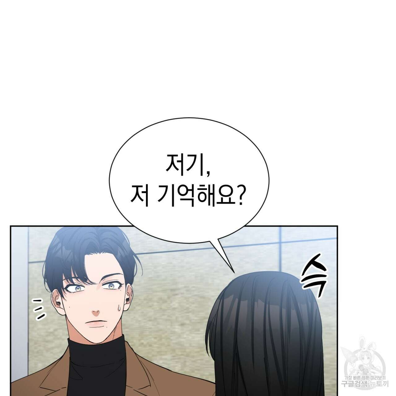 강건히 사랑하고, 수오하라! 9화 22