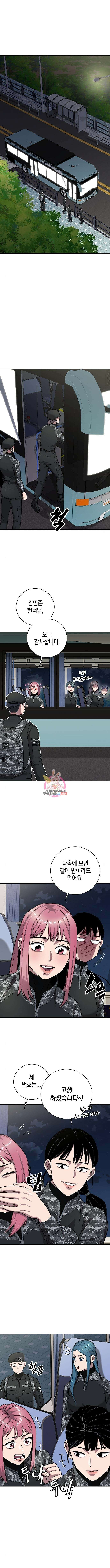 귀환했는데 입대 전날이다 34화 1