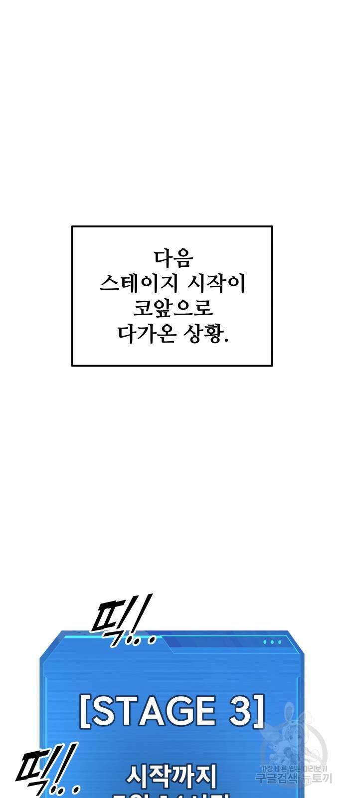 디펜스 게임의 폭군이 되었다 63화 2