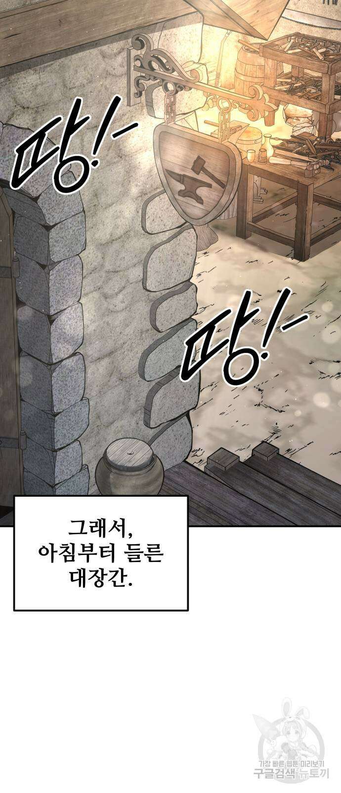 디펜스 게임의 폭군이 되었다 63화 4