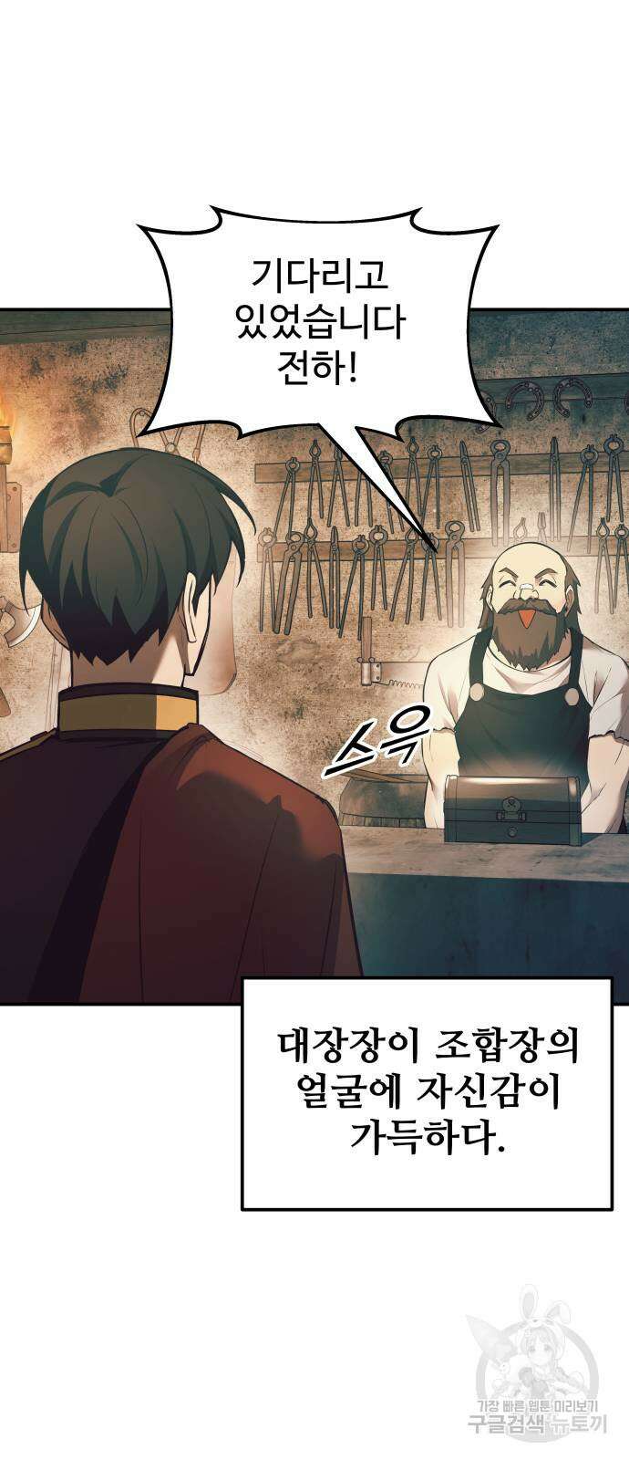 디펜스 게임의 폭군이 되었다 63화 5