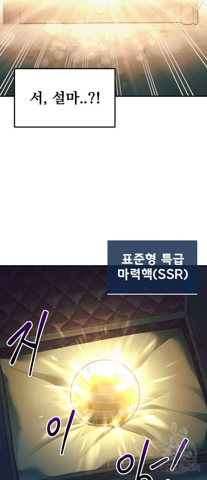 디펜스 게임의 폭군이 되었다 63화 7