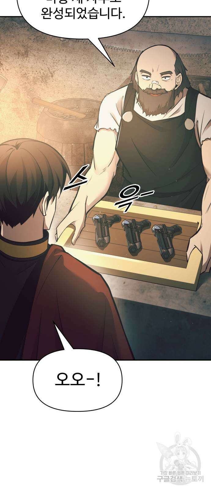 디펜스 게임의 폭군이 되었다 63화 12