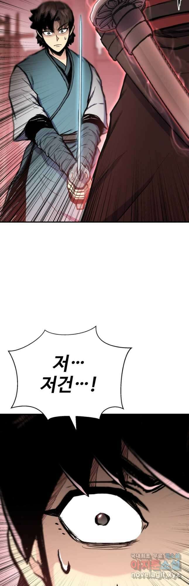 무공서고의 주인 39화 2