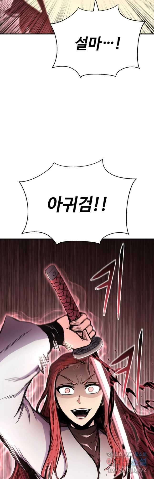 무공서고의 주인 39화 3