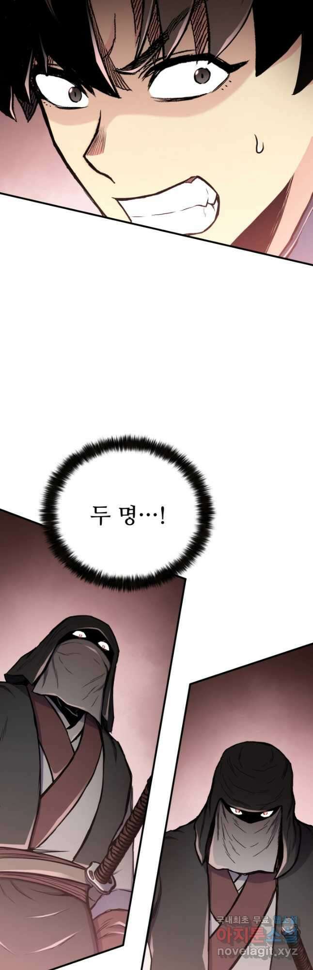 무공서고의 주인 39화 6