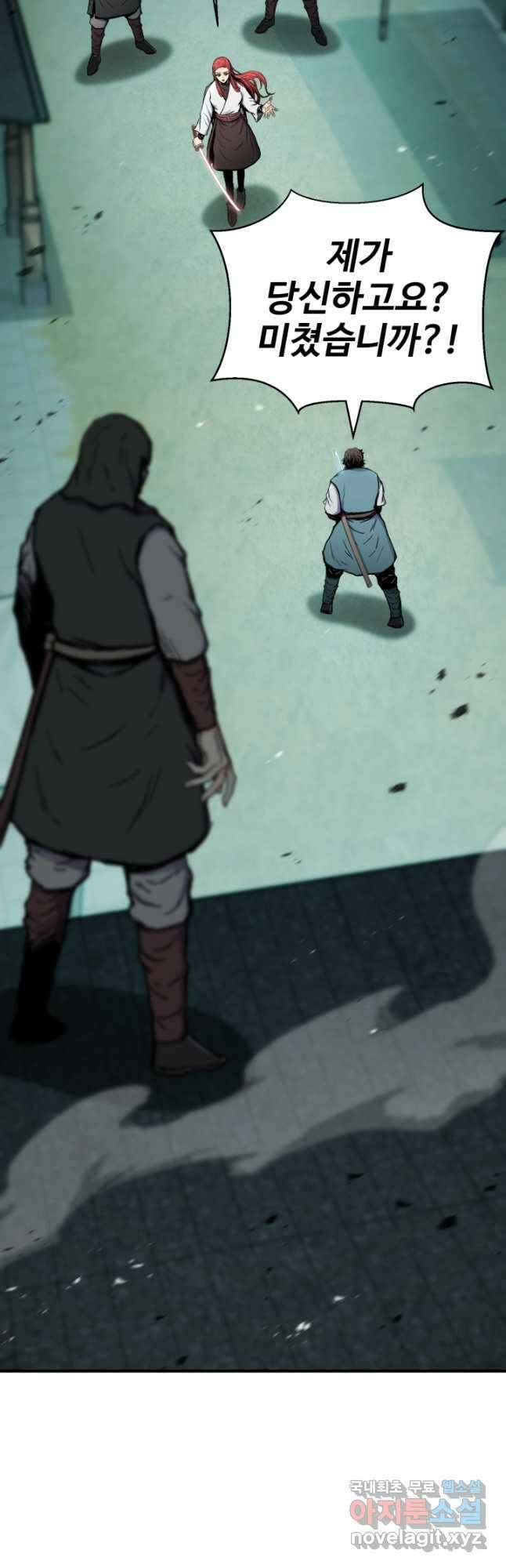 무공서고의 주인 39화 8