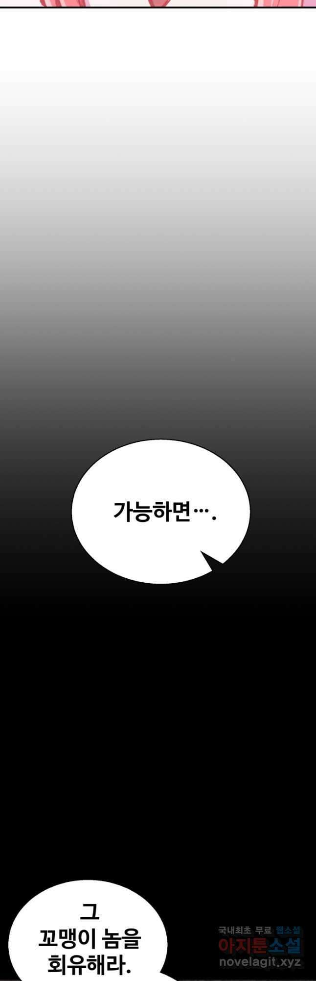 무공서고의 주인 39화 19