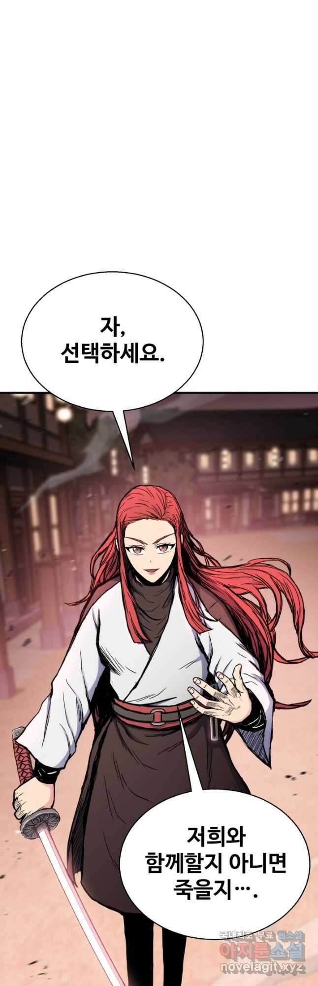 무공서고의 주인 39화 24