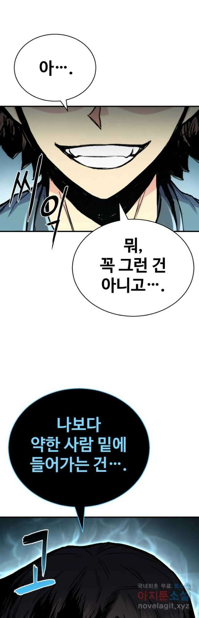 무공서고의 주인 39화 27