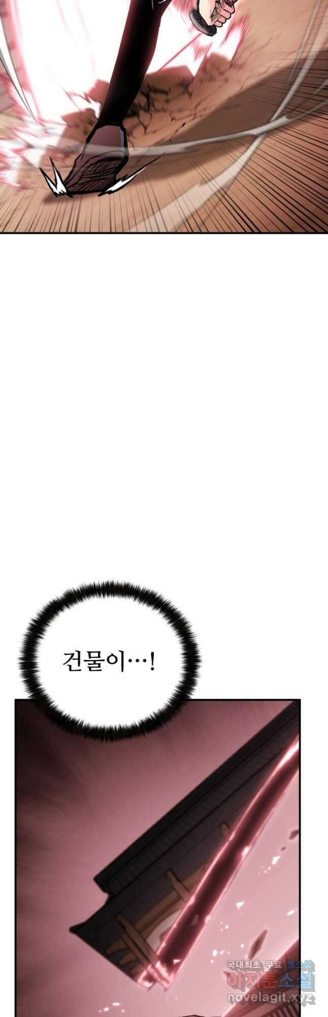 무공서고의 주인 39화 31