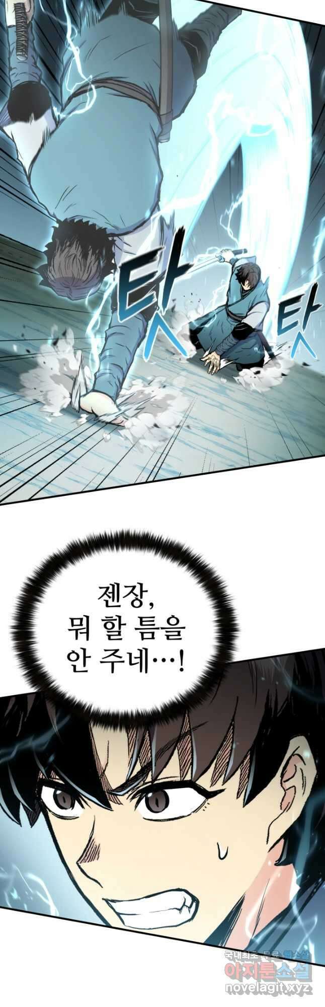 무공서고의 주인 39화 35