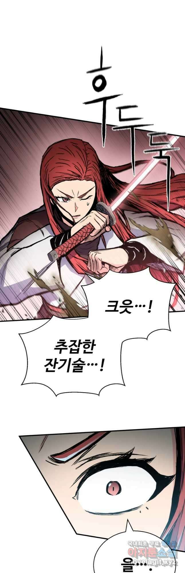 무공서고의 주인 39화 38