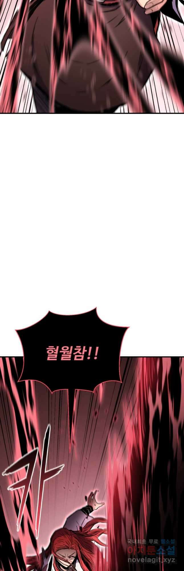 무공서고의 주인 39화 44