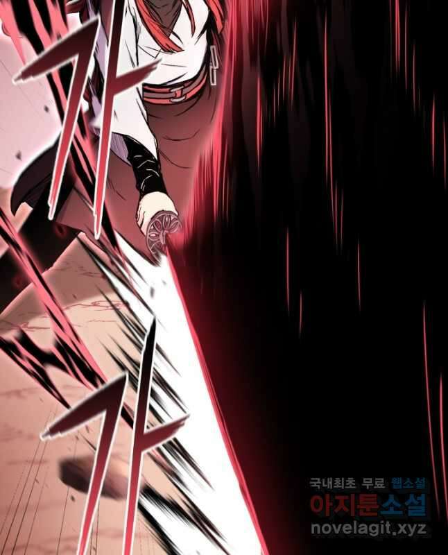 무공서고의 주인 39화 45