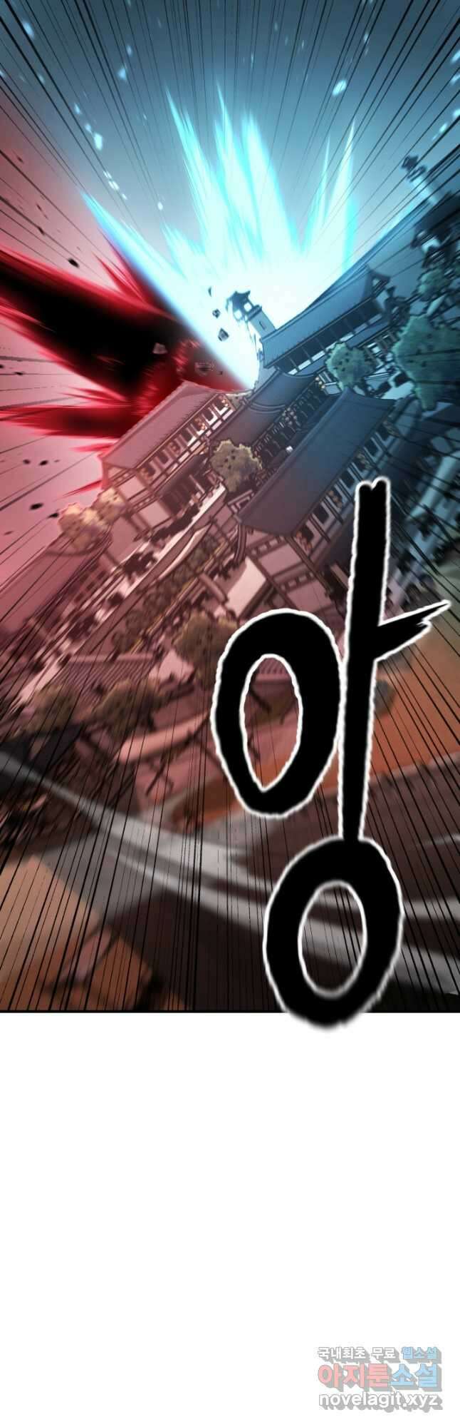 무공서고의 주인 39화 49