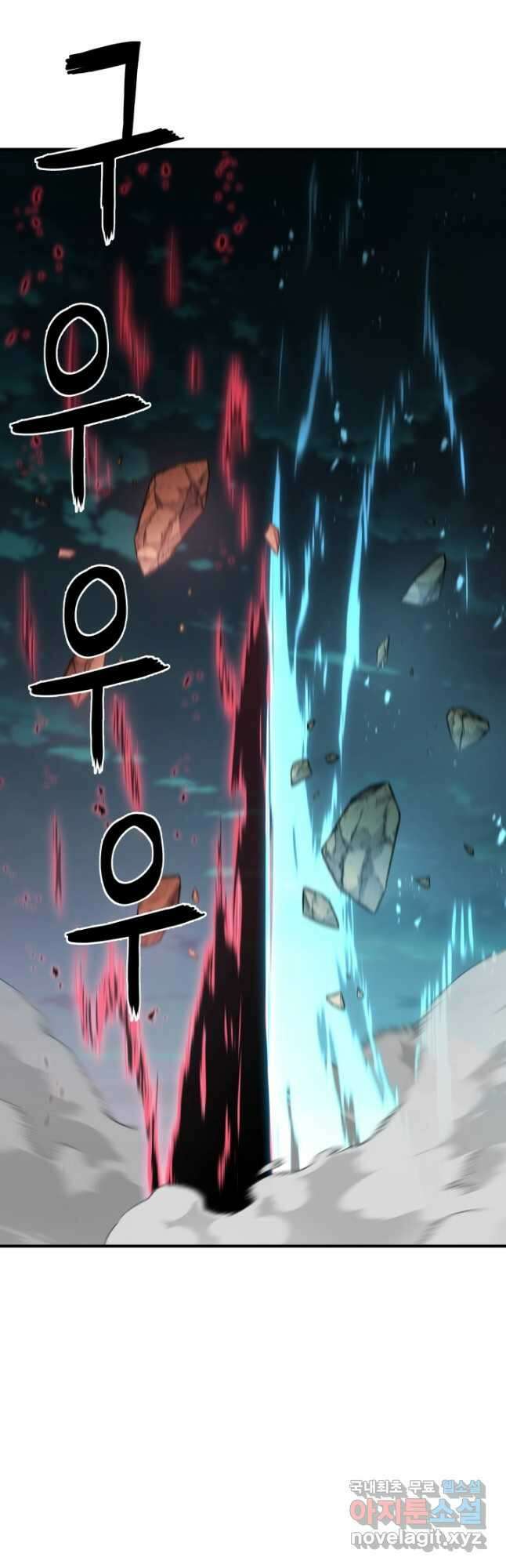 무공서고의 주인 39화 50