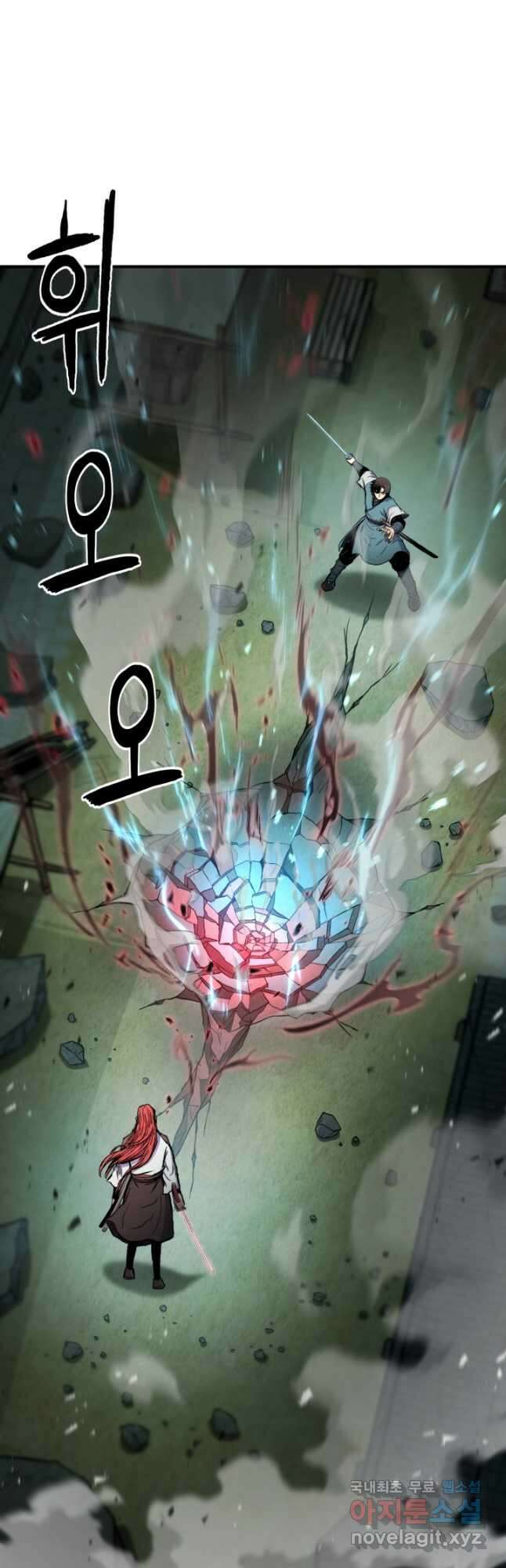 무공서고의 주인 39화 51