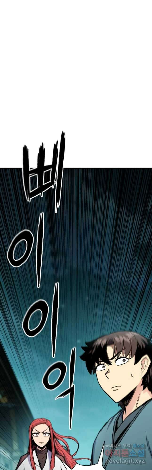 무공서고의 주인 39화 54