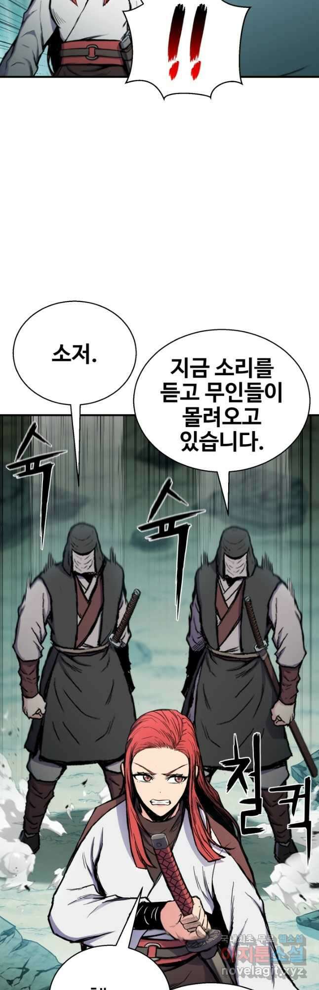 무공서고의 주인 39화 55