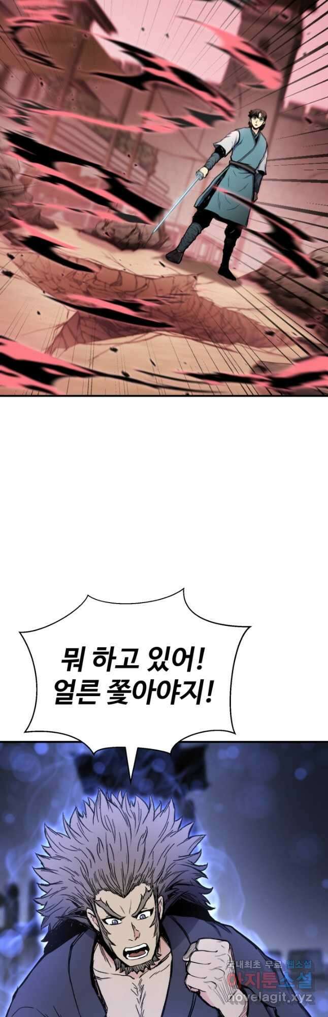 무공서고의 주인 39화 61