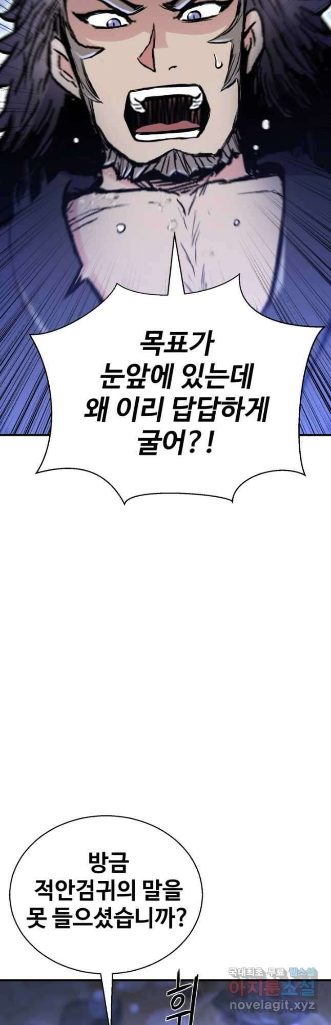 무공서고의 주인 39화 63