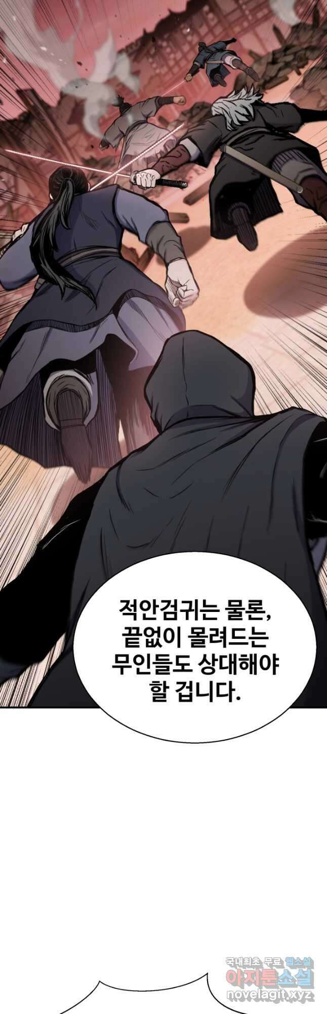 무공서고의 주인 39화 65