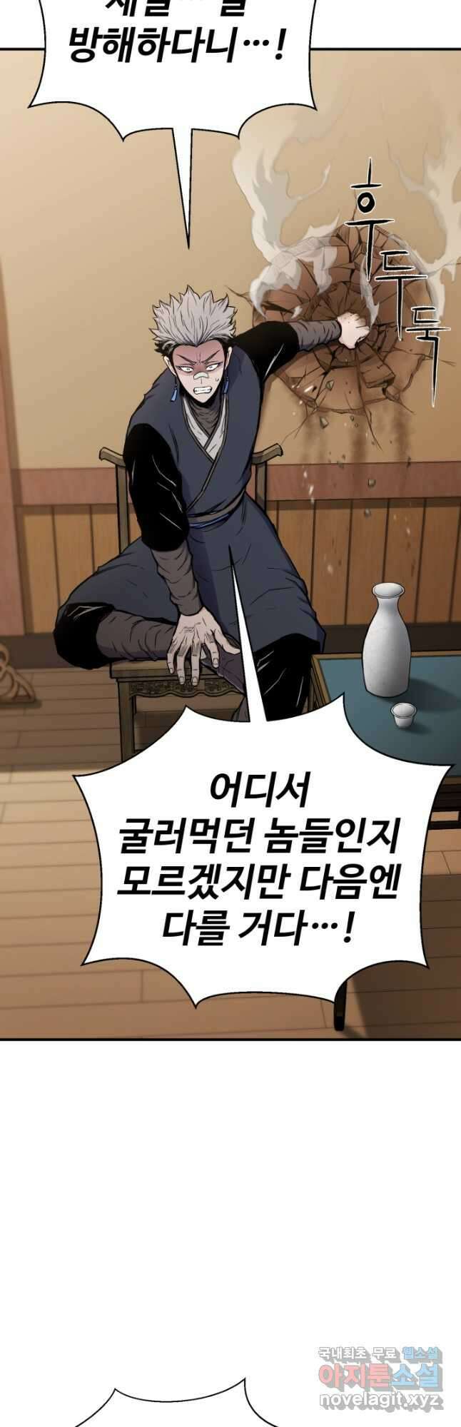 무공서고의 주인 39화 70