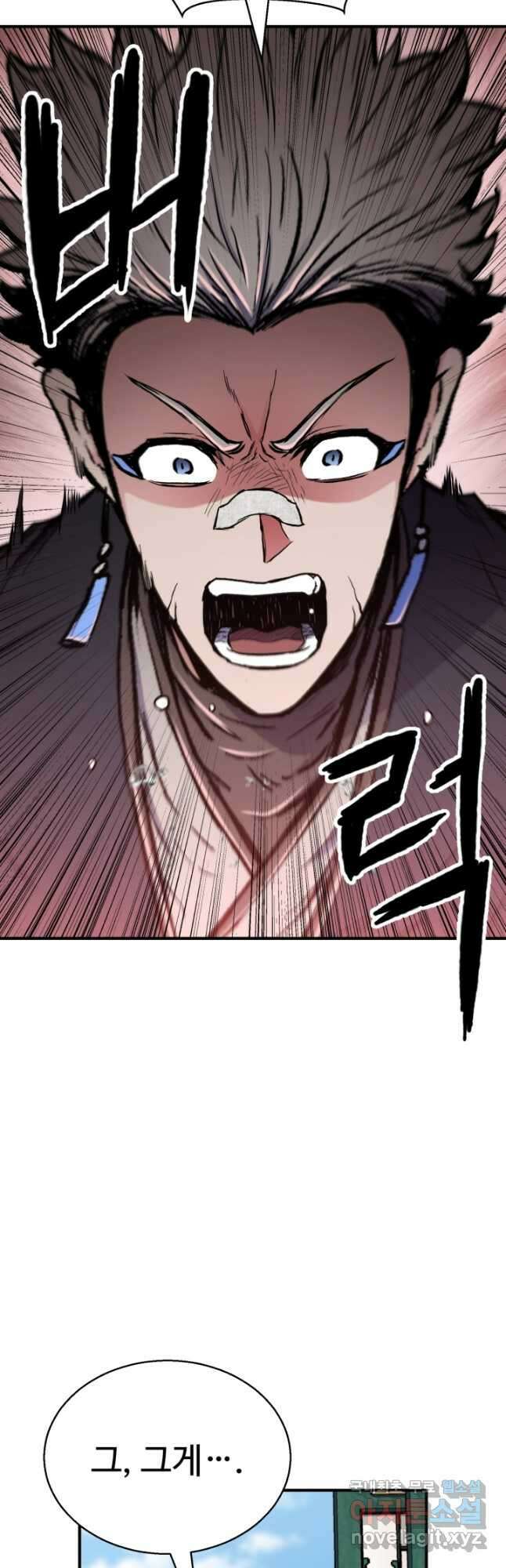 무공서고의 주인 39화 72