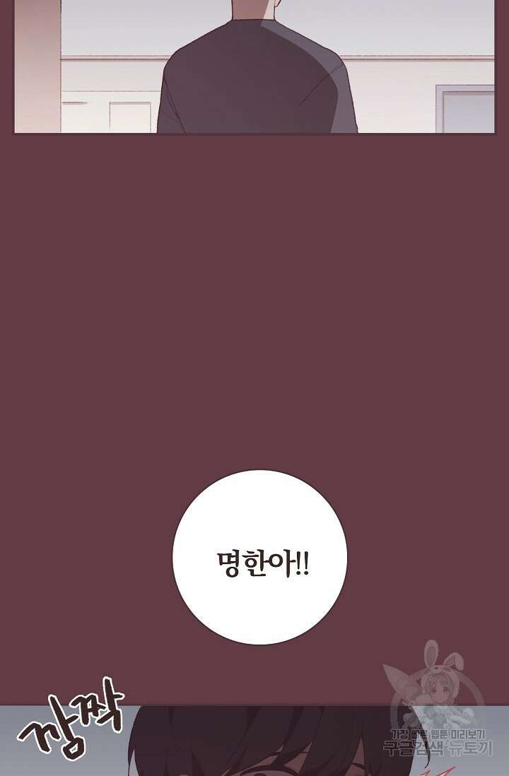 라스트 파라다이스(Last Paradise) 시즌2 23화 3