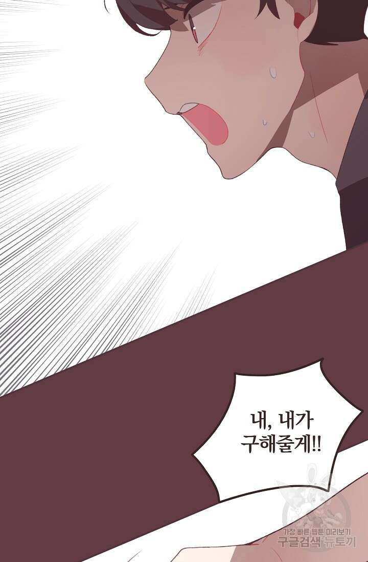 라스트 파라다이스(Last Paradise) 시즌2 23화 7