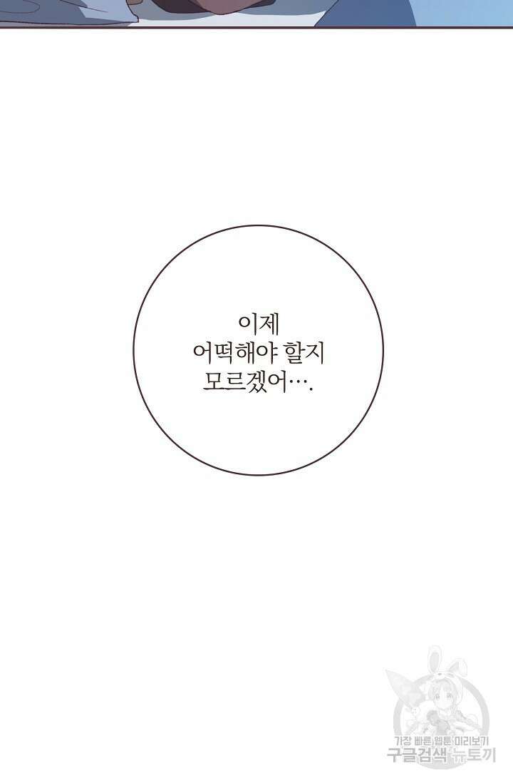 라스트 파라다이스(Last Paradise) 시즌2 23화 25