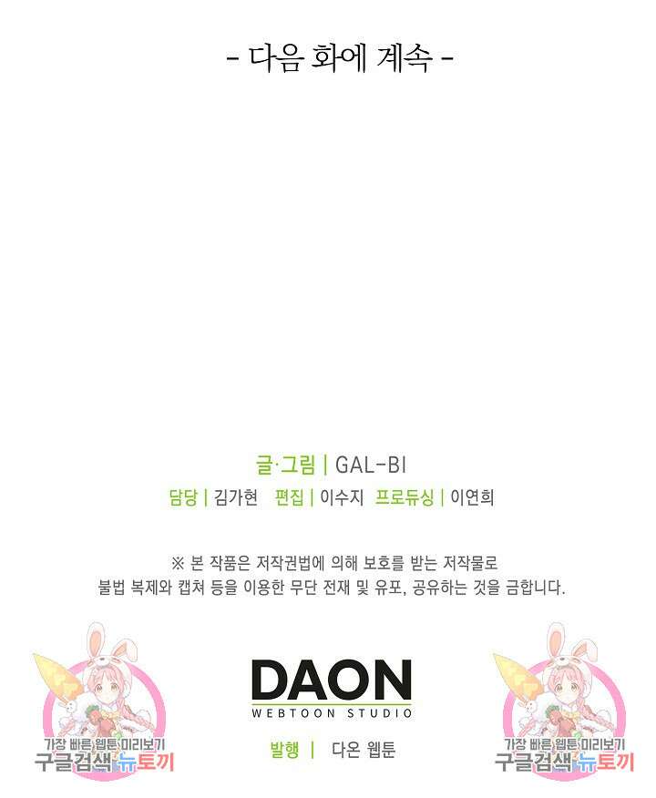 라스트 파라다이스(Last Paradise) 시즌2 23화 65