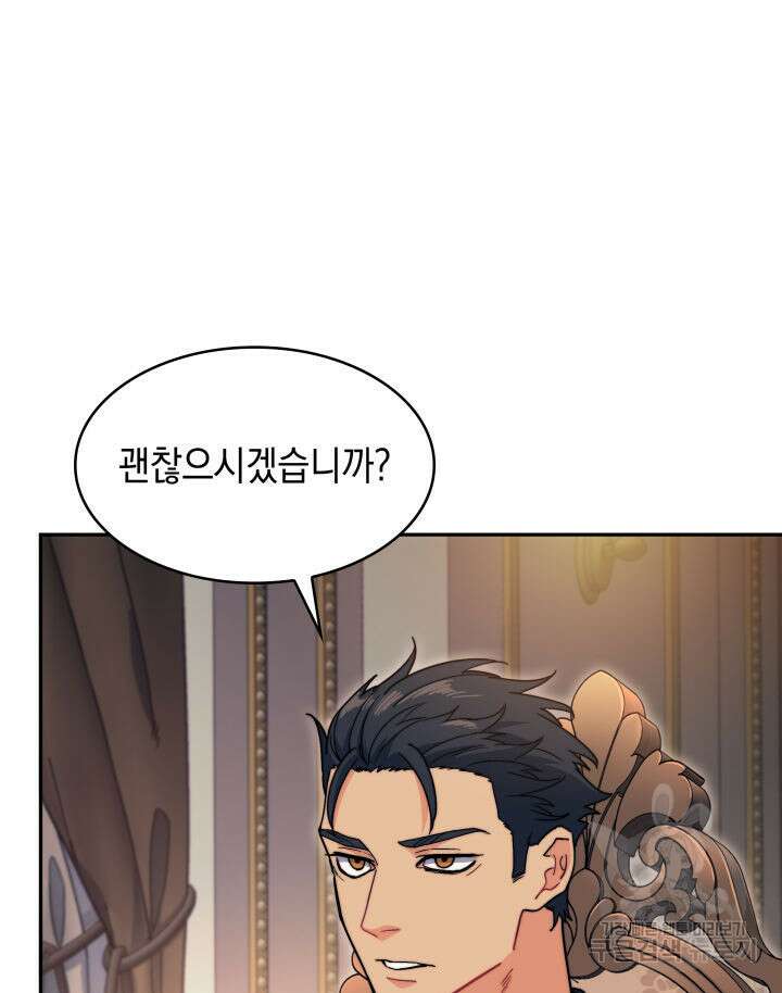 백룡공작 팬드래건 82화 8