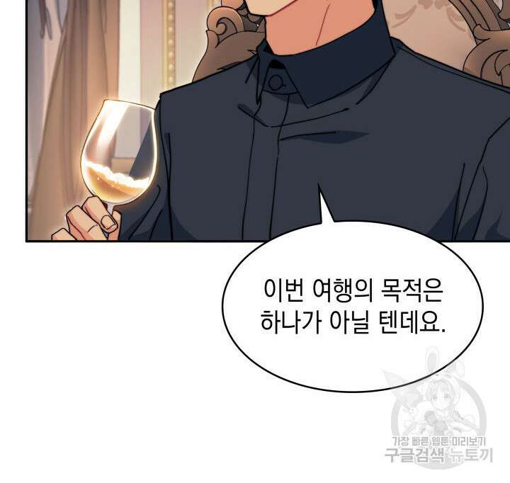 백룡공작 팬드래건 82화 9
