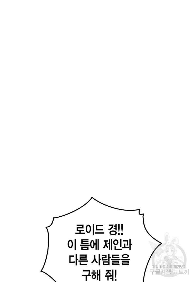 상태창 보는 아기 황녀님 71화 7