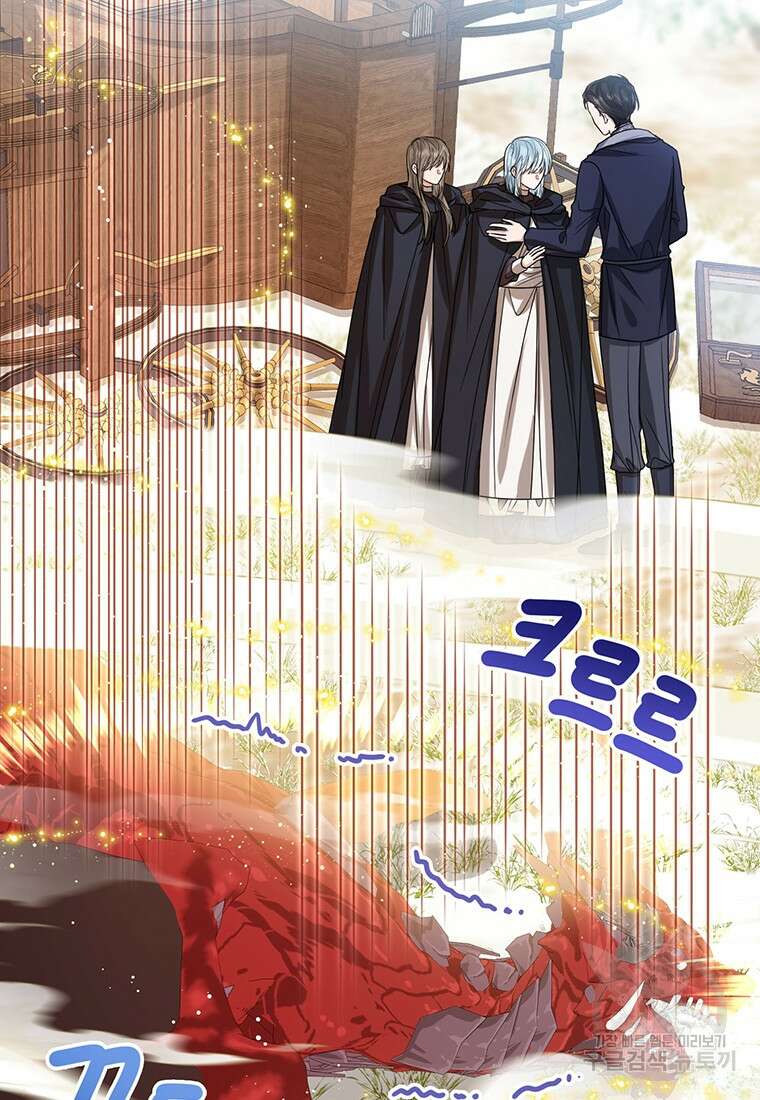상태창 보는 아기 황녀님 71화 10