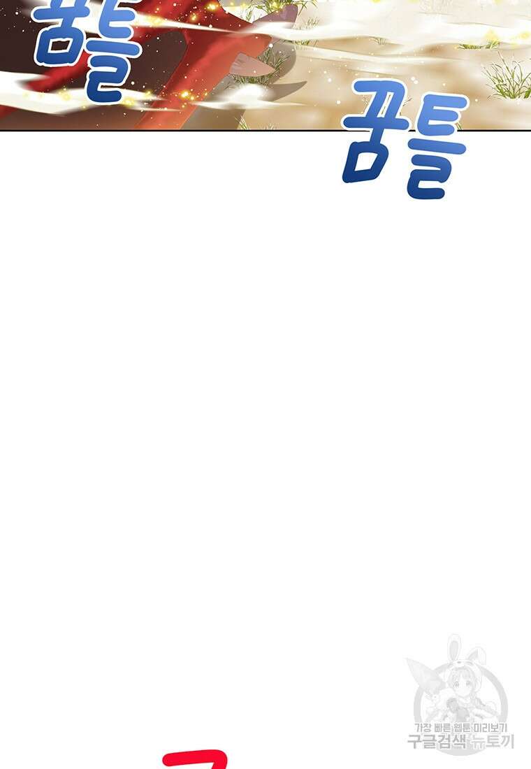 상태창 보는 아기 황녀님 71화 11