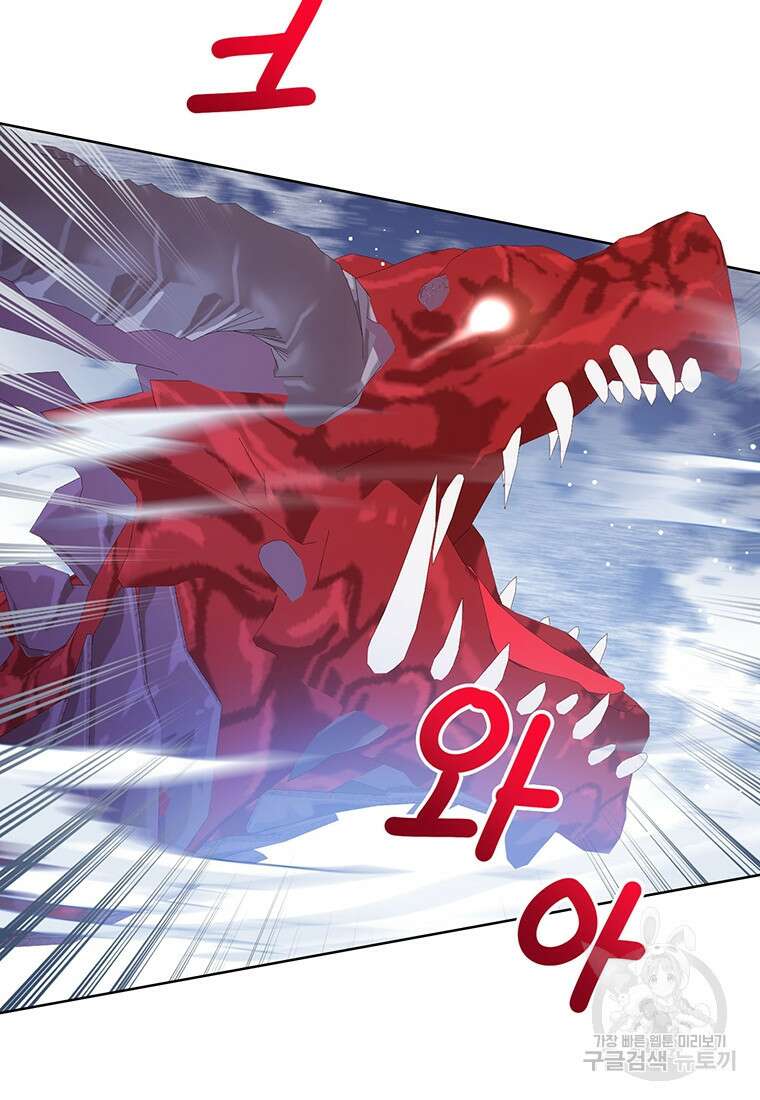 상태창 보는 아기 황녀님 71화 12
