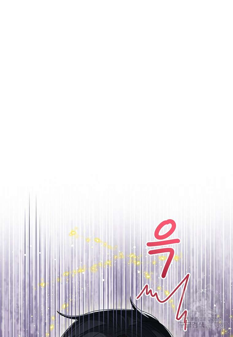 상태창 보는 아기 황녀님 71화 13