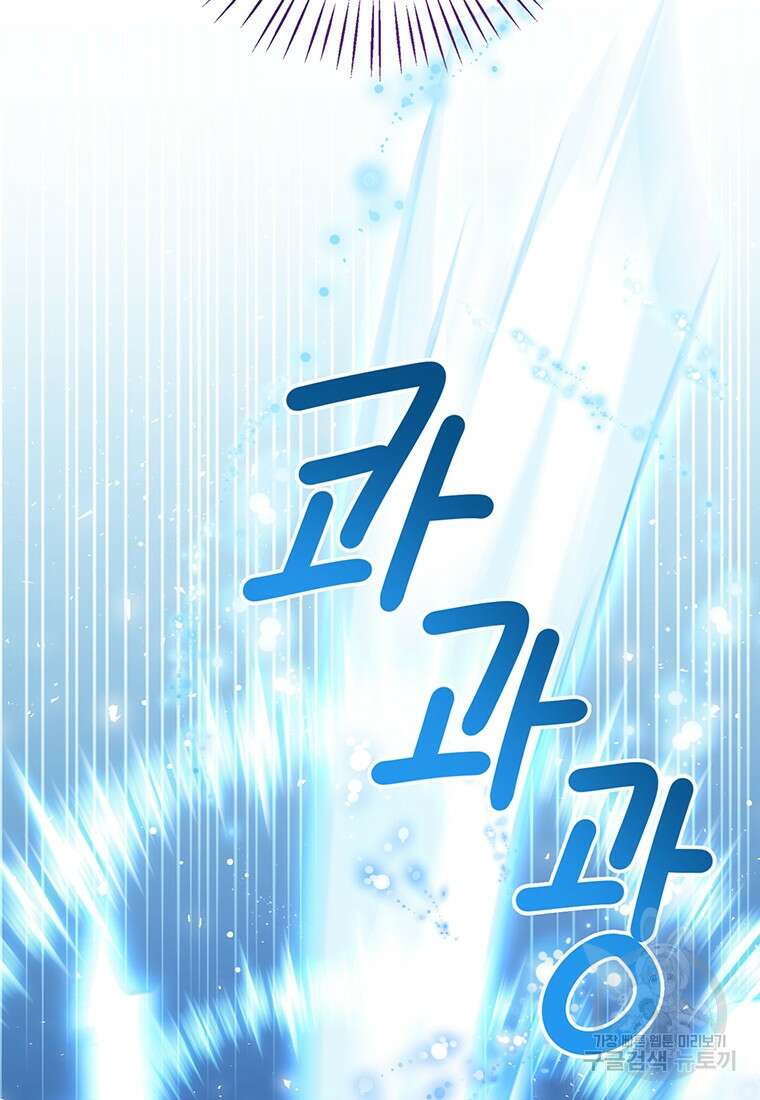 상태창 보는 아기 황녀님 71화 15