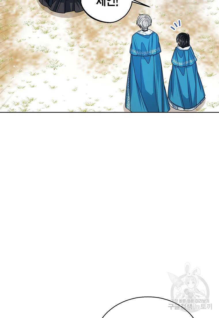 상태창 보는 아기 황녀님 71화 35