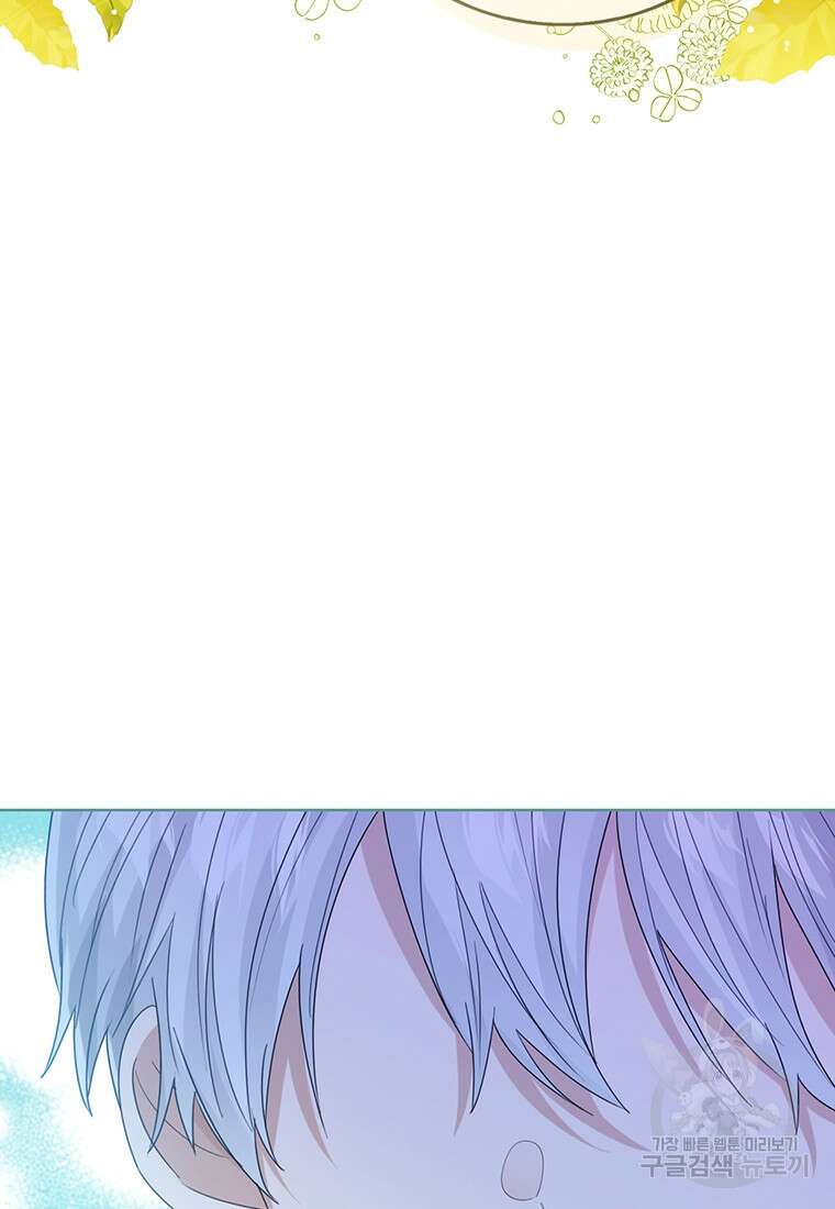 상태창 보는 아기 황녀님 71화 45