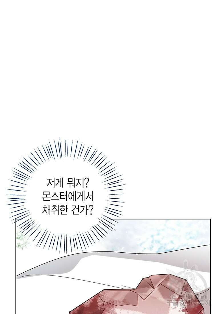 상태창 보는 아기 황녀님 71화 56
