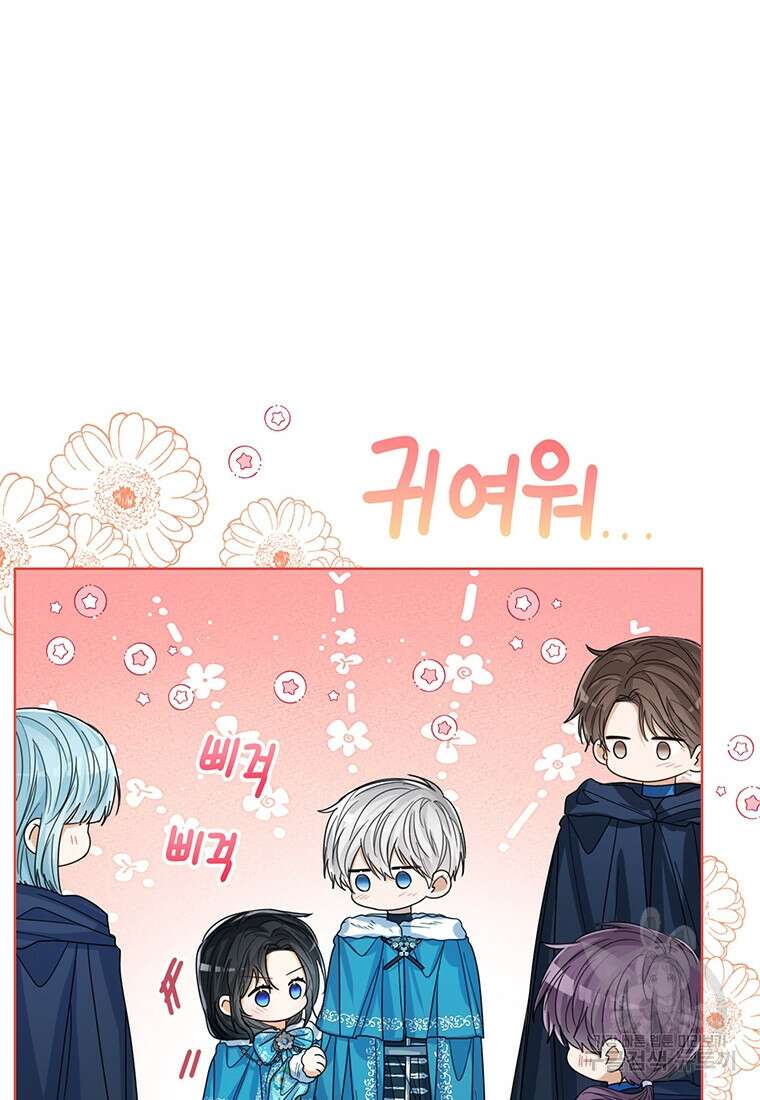 상태창 보는 아기 황녀님 71화 66