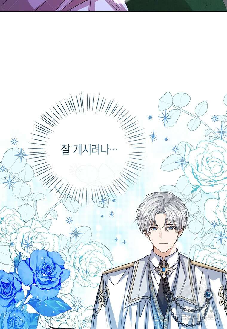 상태창 보는 아기 황녀님 71화 82