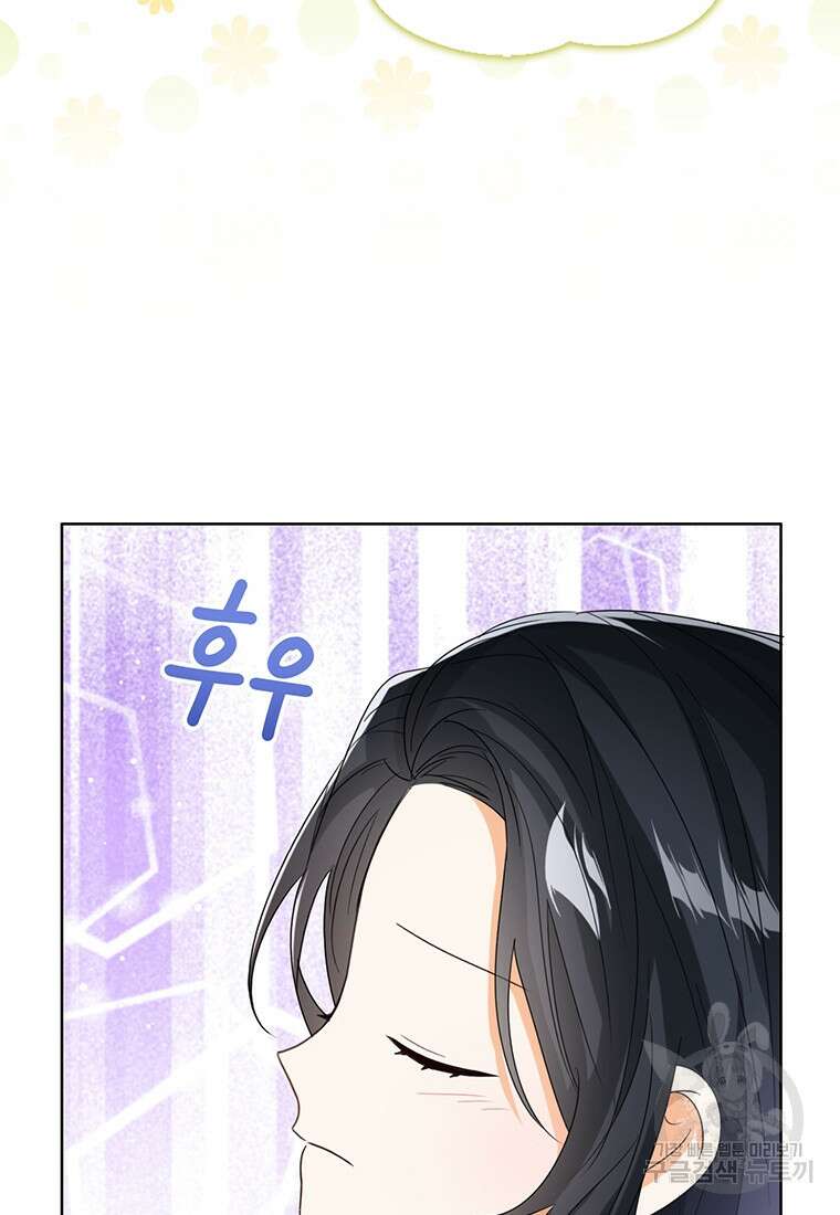 상태창 보는 아기 황녀님 71화 87