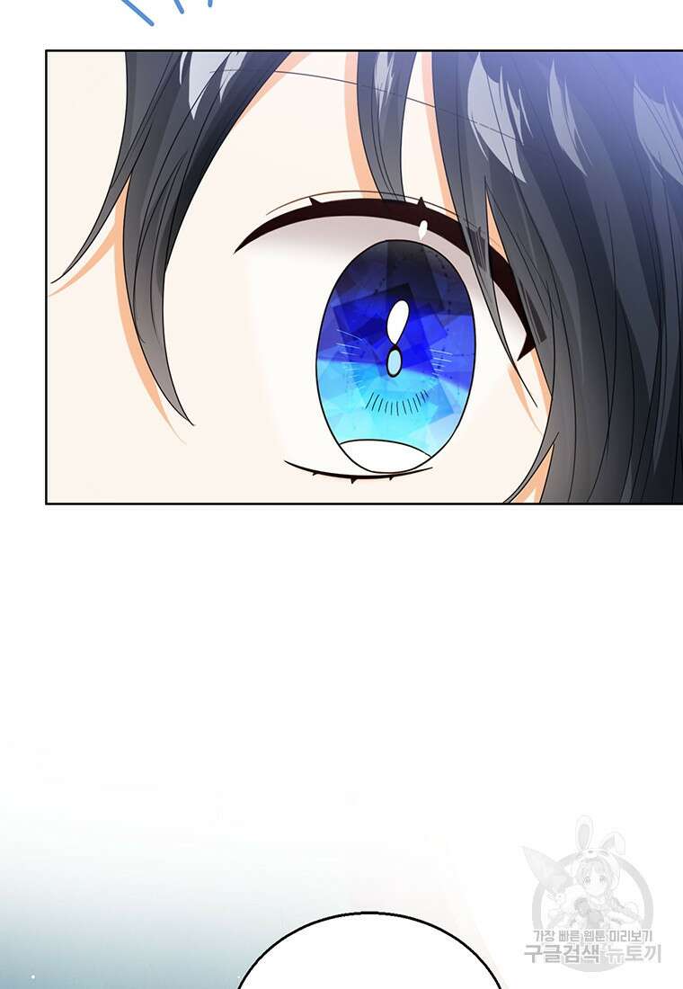 상태창 보는 아기 황녀님 71화 89