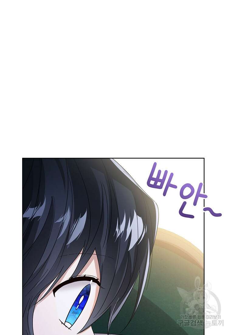상태창 보는 아기 황녀님 71화 91