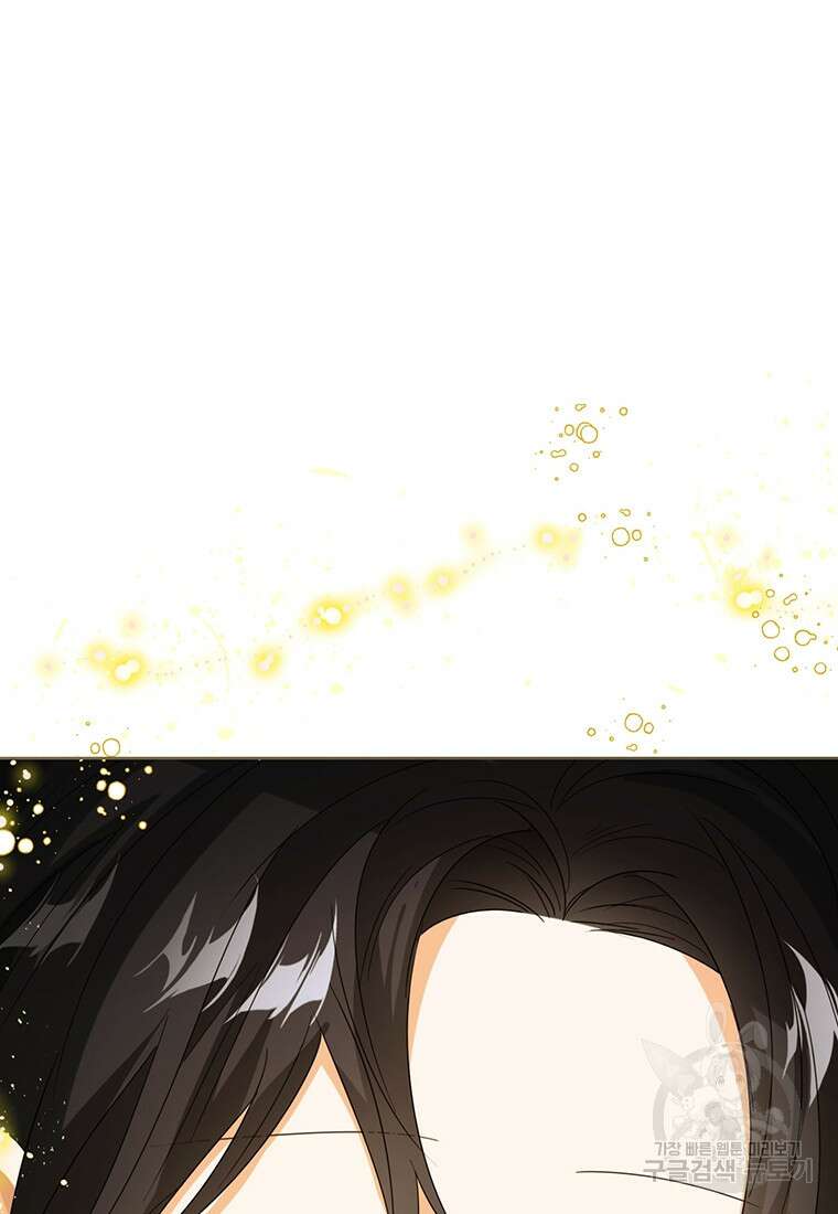 상태창 보는 아기 황녀님 71화 96